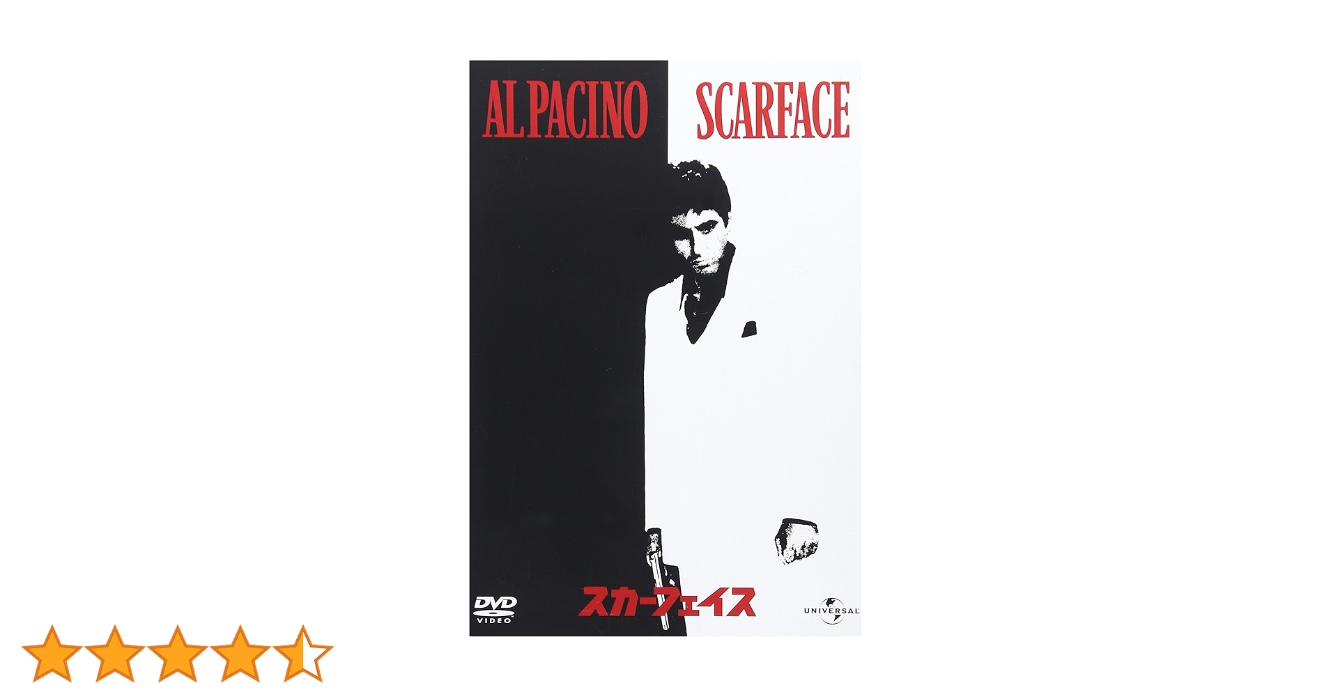 映画 スカーフェイス DVD コレクターズ・エディション SCARFACE Amazon.co.jp: スカーフェイス コレクターズ・エディション [DVD